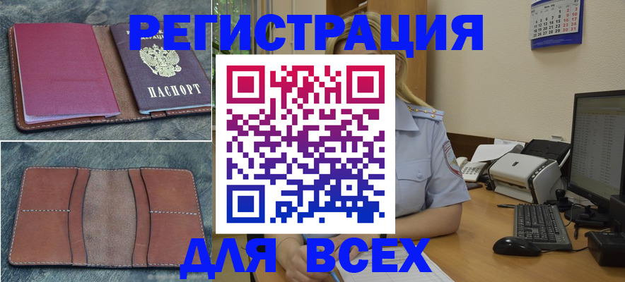 прописка от собственника в Петушках