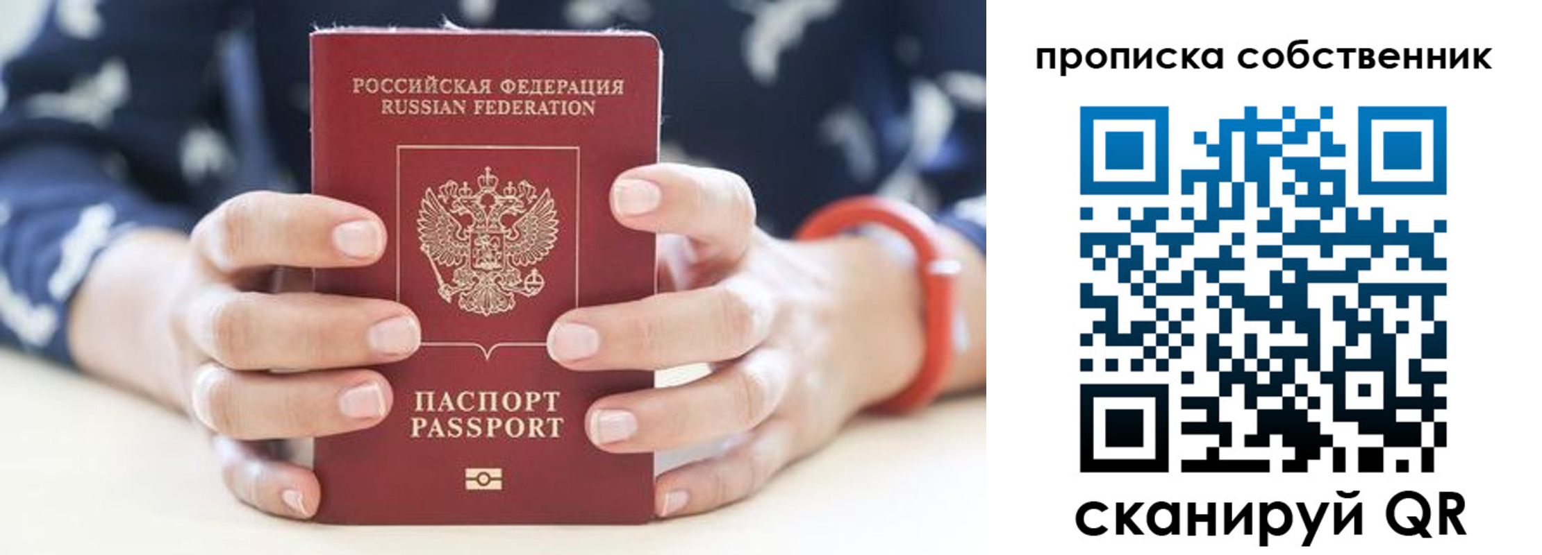 прописка иностранных граждан в Петушках