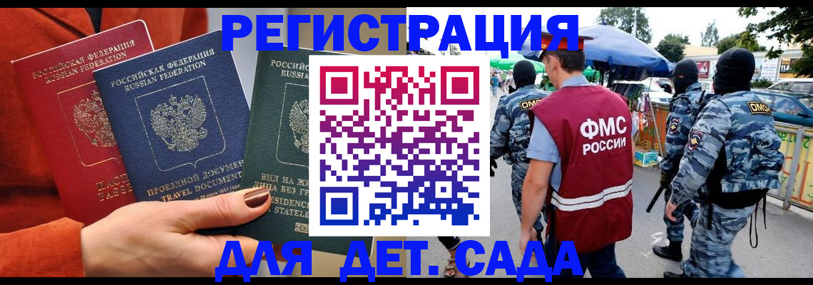 временная регистрация гарантия в Петушках