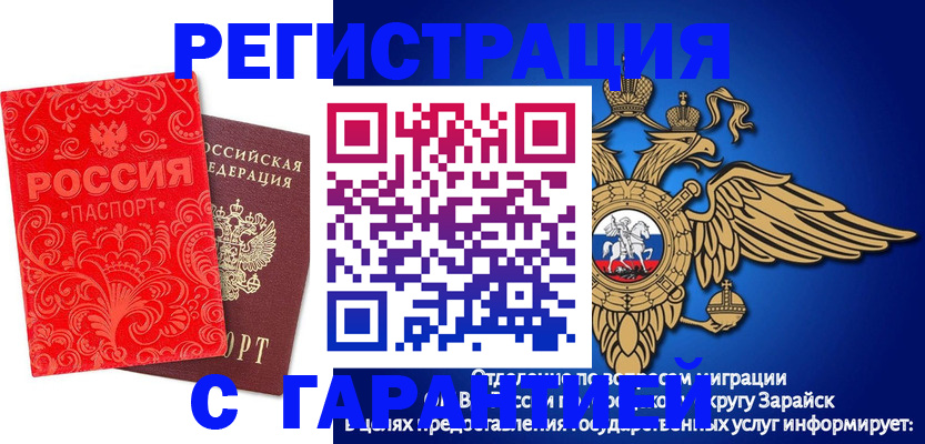 миграционный учет в Петушках