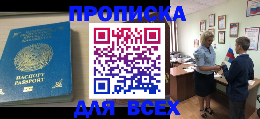 прописка для школы в Петушках