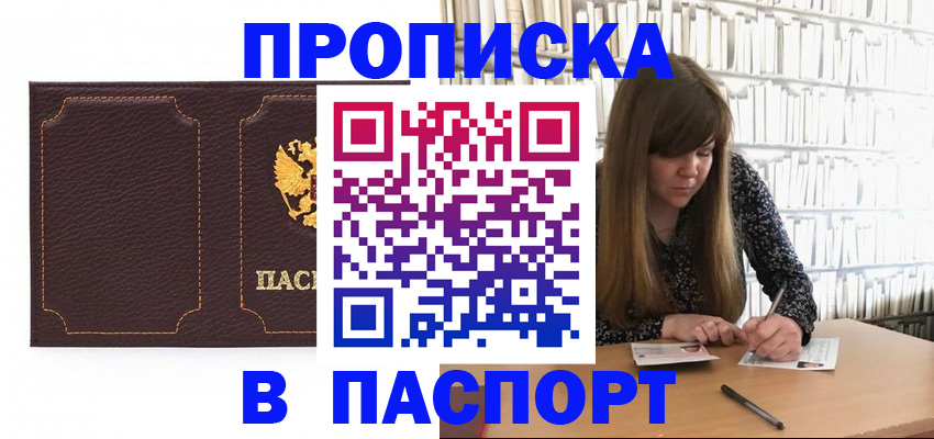 прописка для военкомата в Петушках