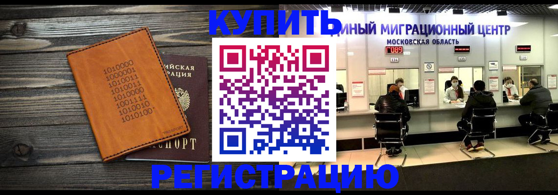 временная регистрация недорого в Петушках