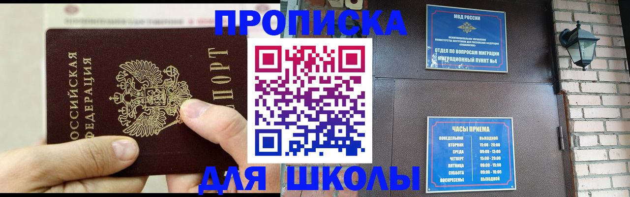 прописка в квартире в Петушках