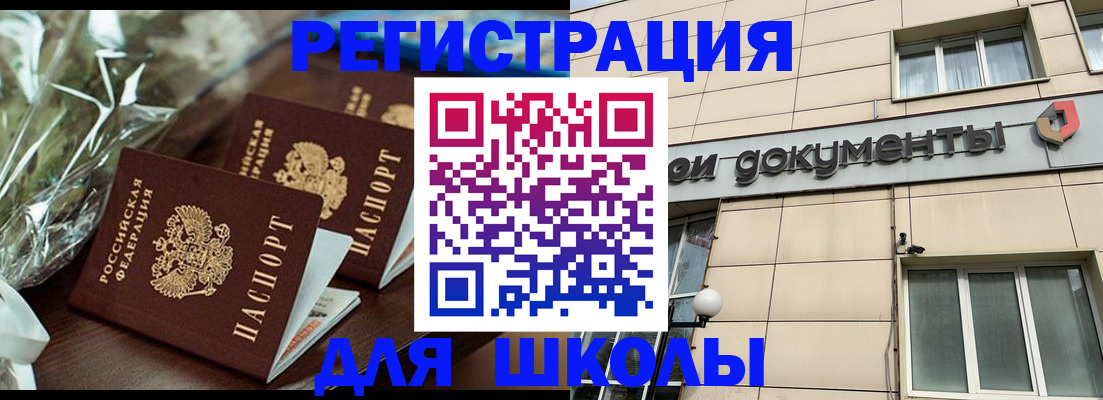 прописка в квартире в Петушках